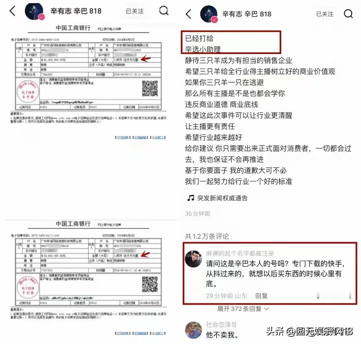 压力给了小杨哥，辛巴打款一亿，赔偿在小杨哥直播间购买梅菜扣肉消费者。辛巴这波操作