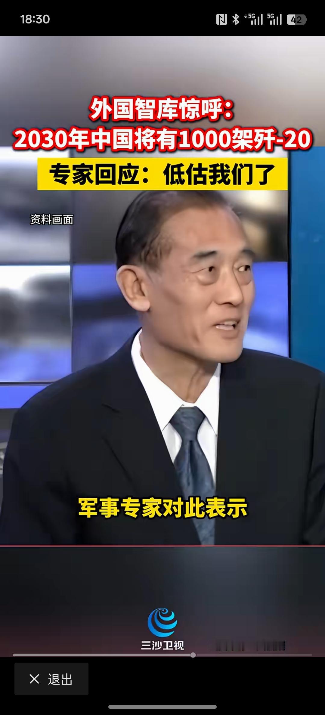 专家说，中国歼20在2030年可不止1000架装备，甚至可能装备六代战机！对外国