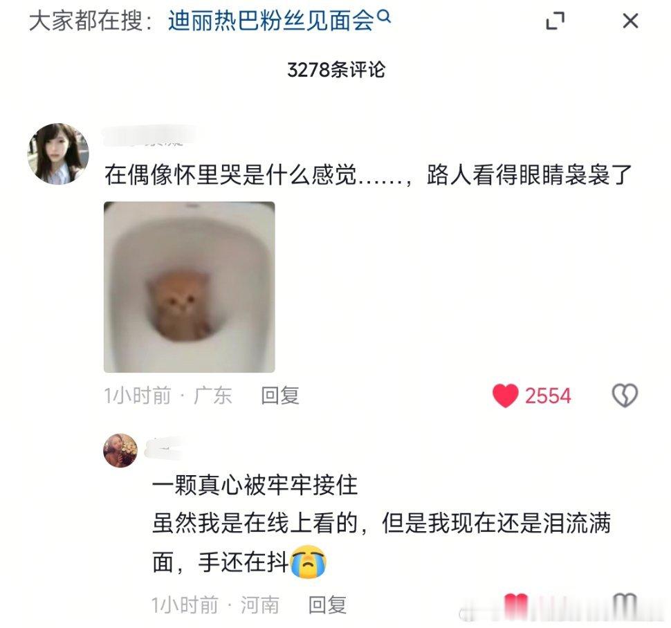 -在偶像怀里哭是什么感觉？-一颗真心被牢牢接住的感觉 ​​​