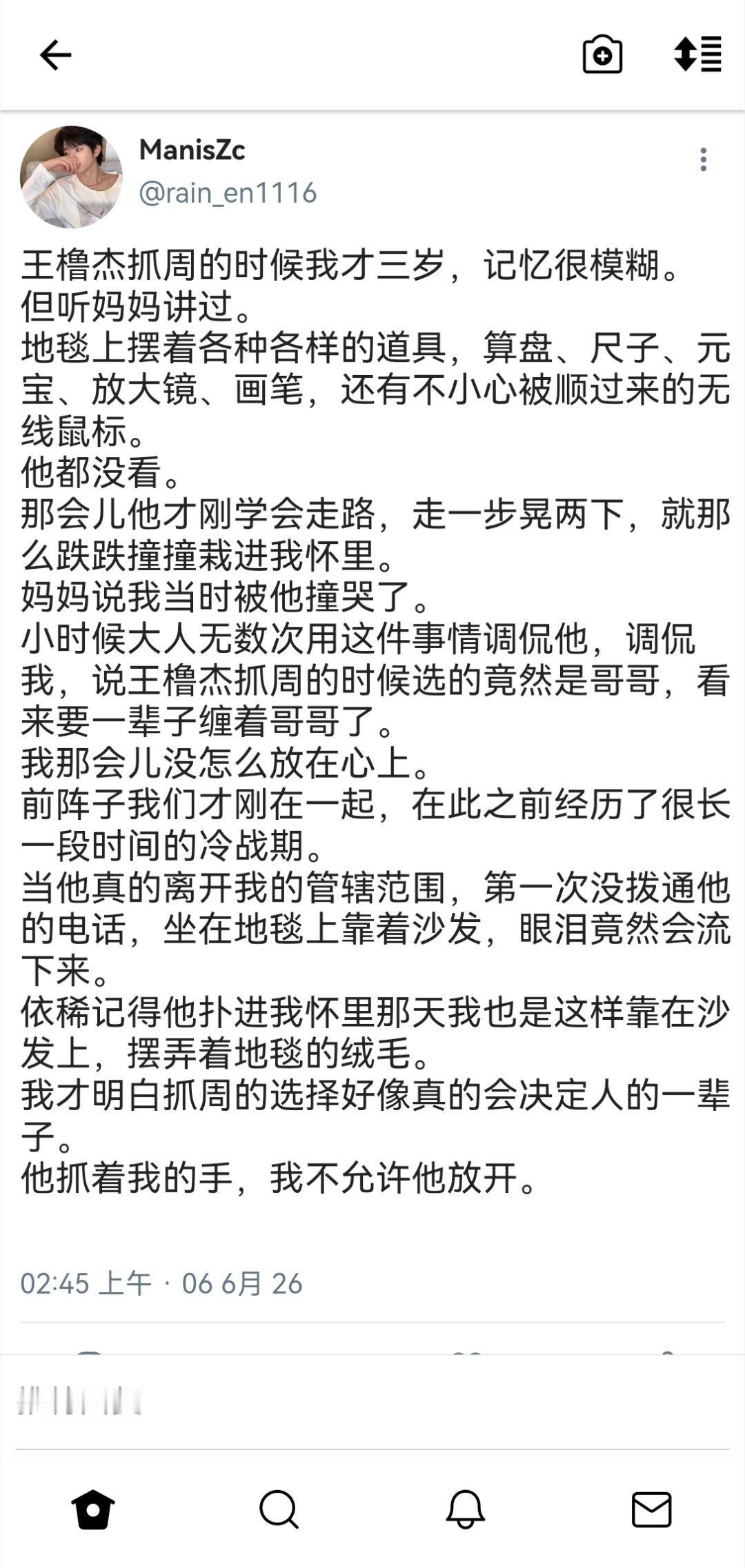：他抓着我的手 我不允许他放开 