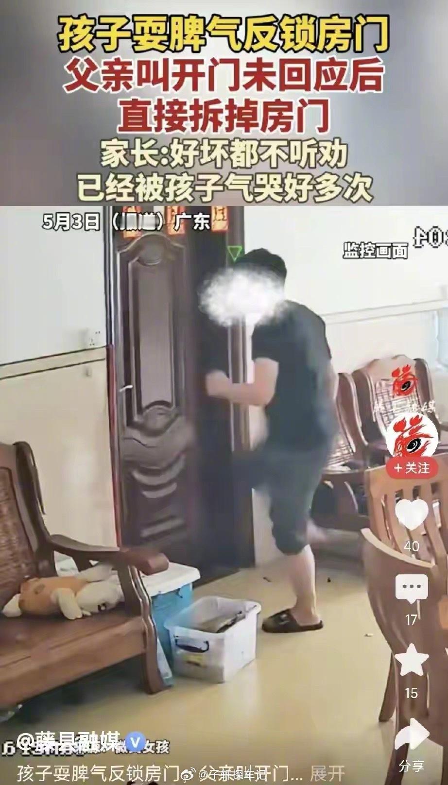 【孩子耍脾气反锁房门父亲拆掉房门】现在的孩子脾气也太大了，一点不顺心就耍脾气反锁