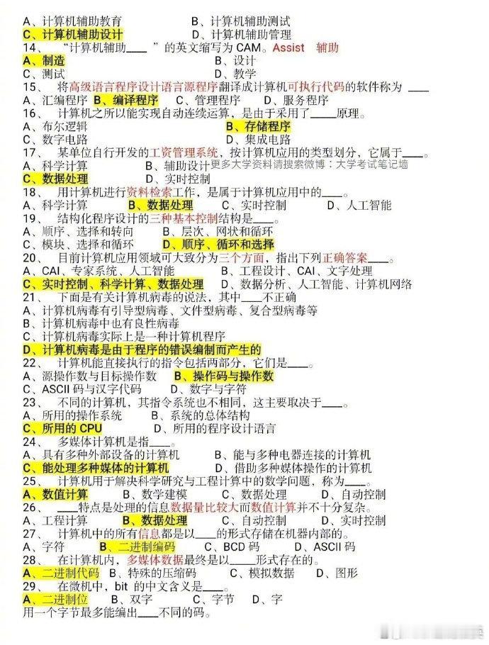 计算机 二级，需要了解的知识，快看看via：logo