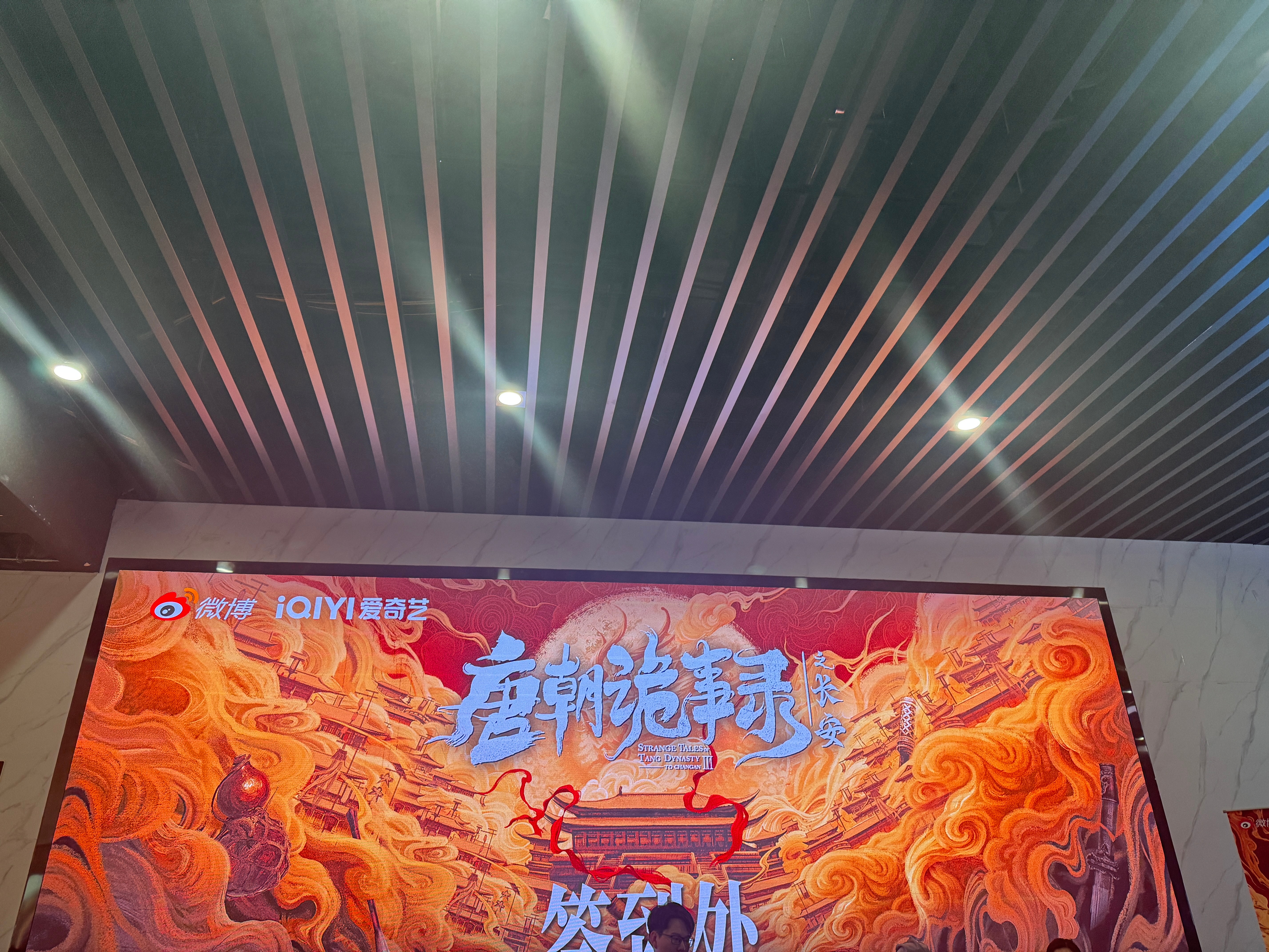 今天来看唐诡[yeah] ​​​