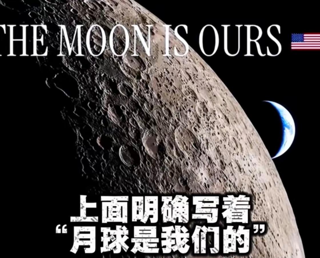 “月球是美国的”，特朗普很特朗普！
 
特朗普深夜社交平台连发37条帖子，一堆A