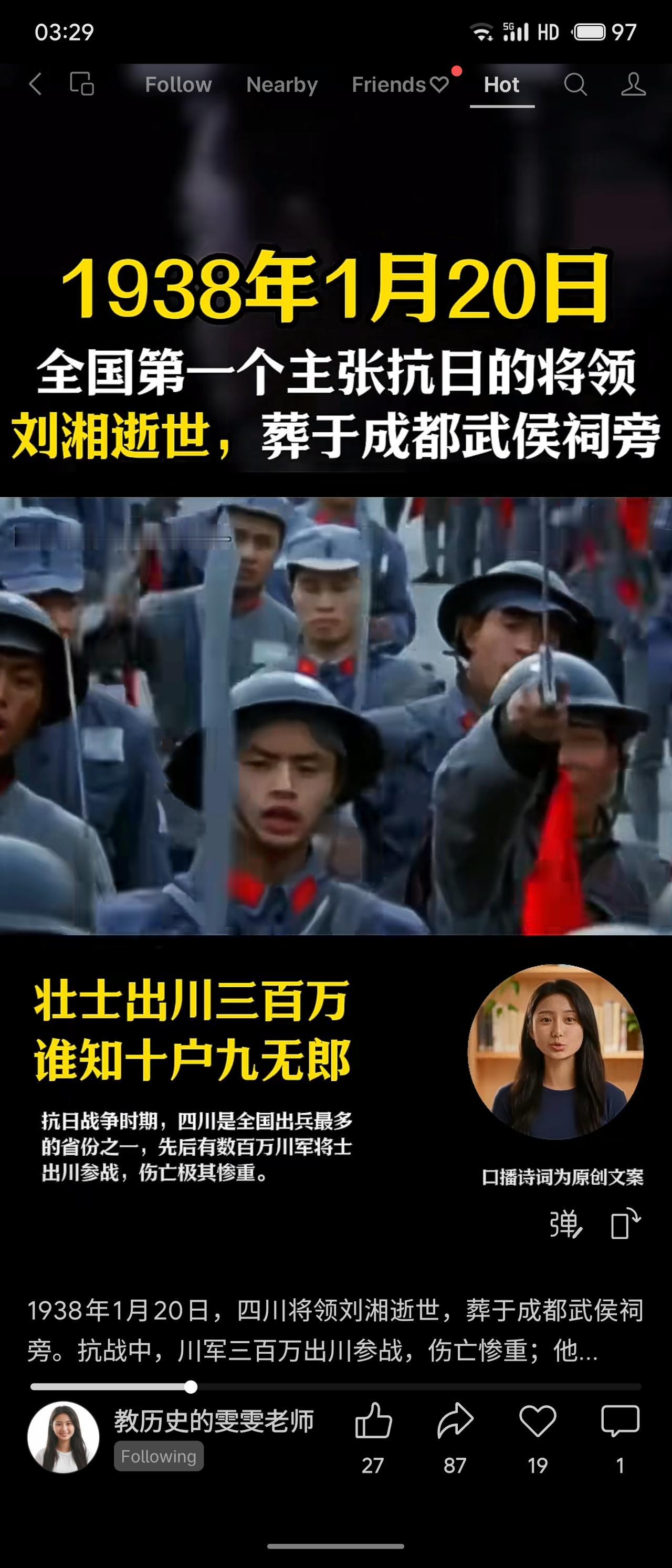 1938年1月20日，首位主张抗日的四川将领刘湘逝世，安葬于成都武侯祠旁。抗战期