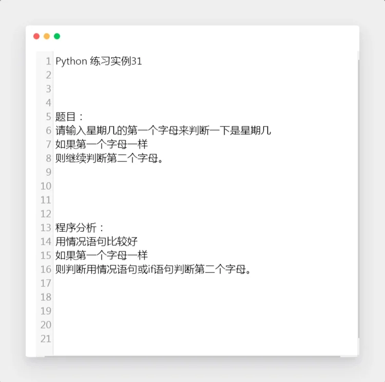Python经典实例3⃣1⃣