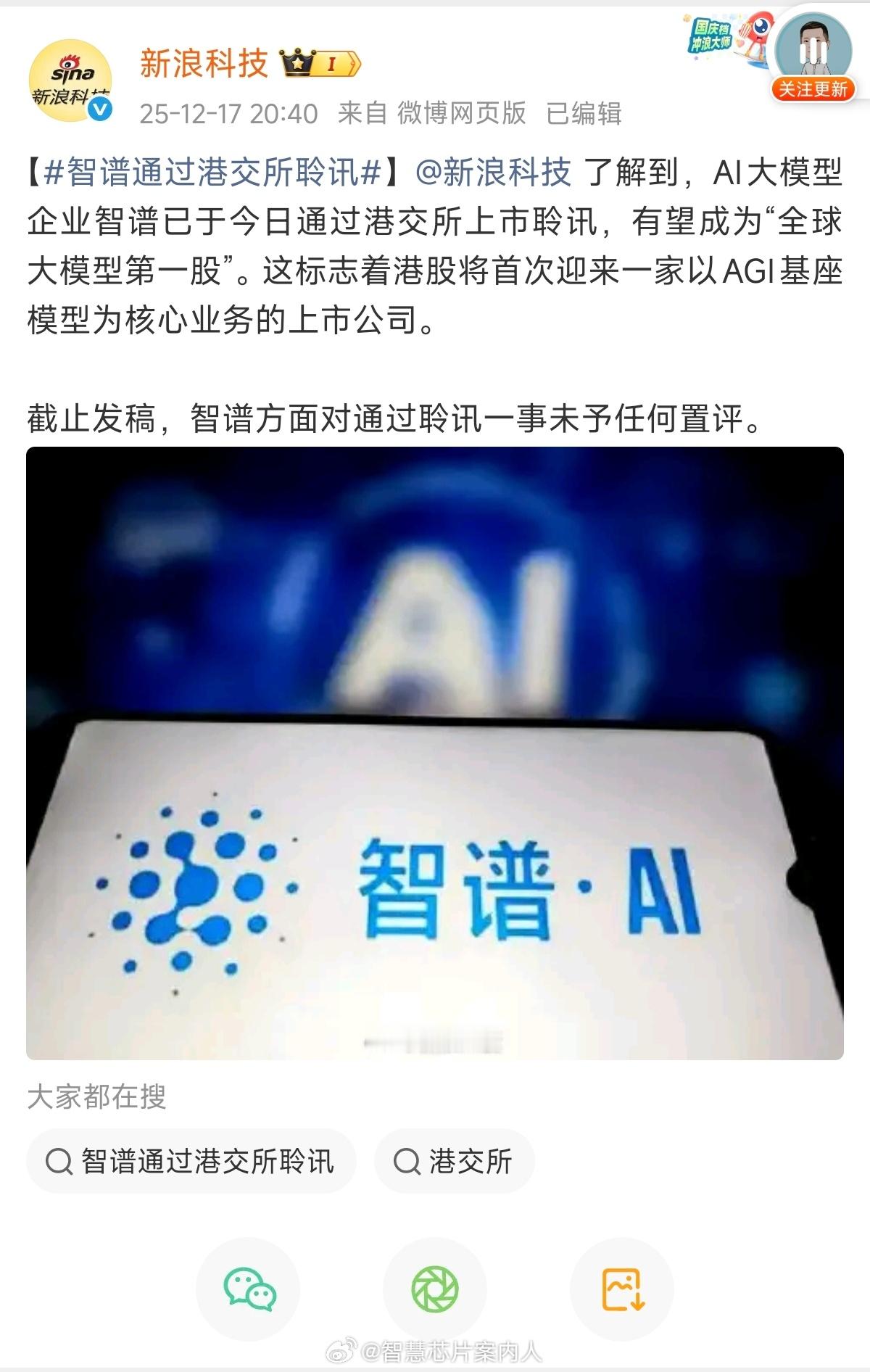 大模型公司要开始逐步上市。今明两年是最好的上市窗口，还包括GPU公司。错过这两年