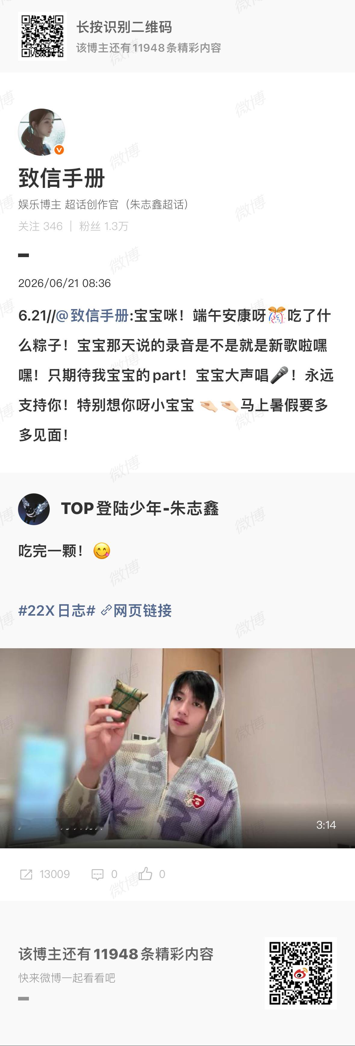 6.21🧱13009+5225+5103=233371️⃣网页链接2️⃣网页链