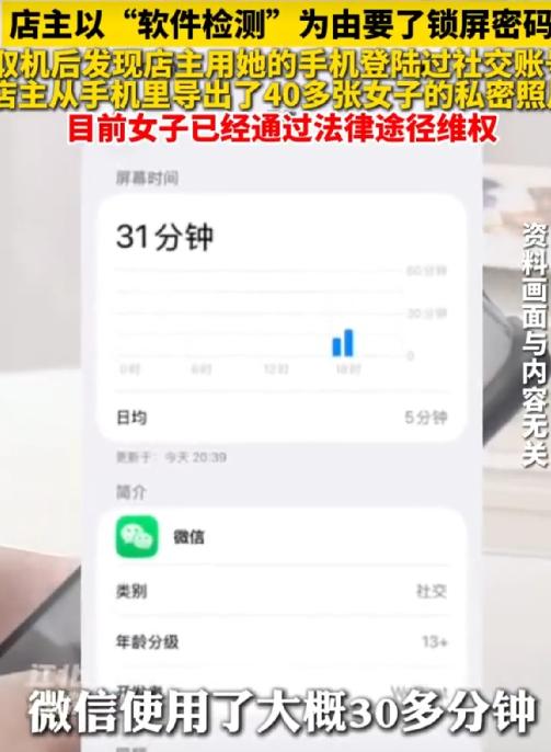 这胆子够大的，天津，一女子手机屏幕出现问题送到手机店维修，等手机修好她去取时发现