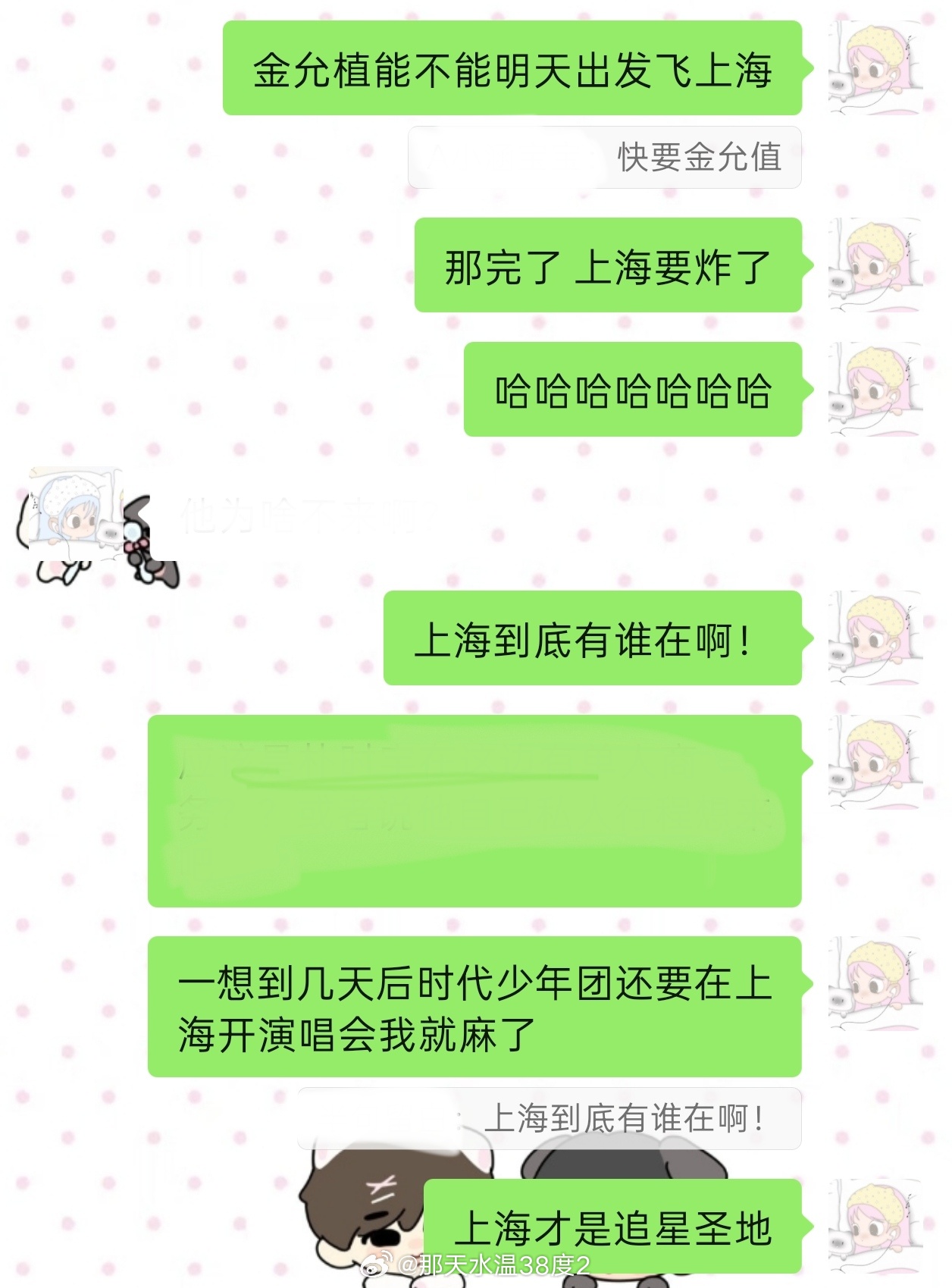 我都服 