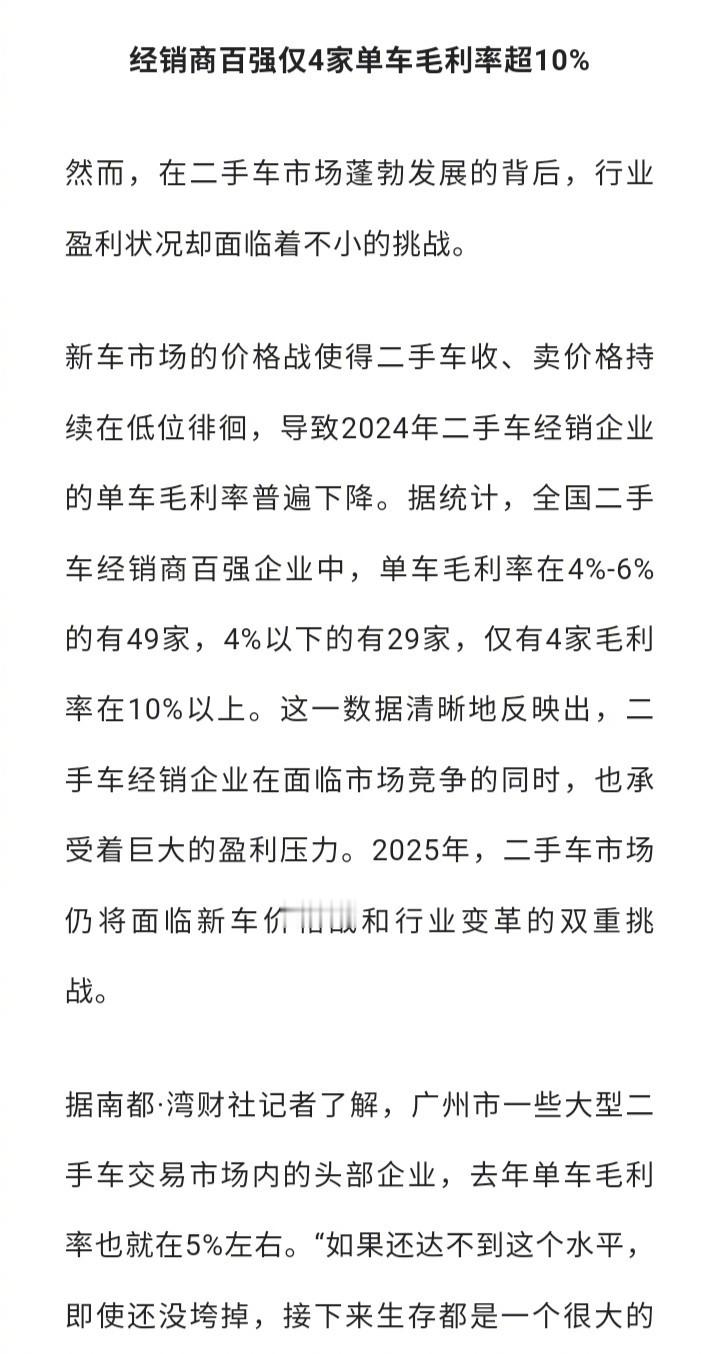 新车大打价格战，二手车生意确实难做。 