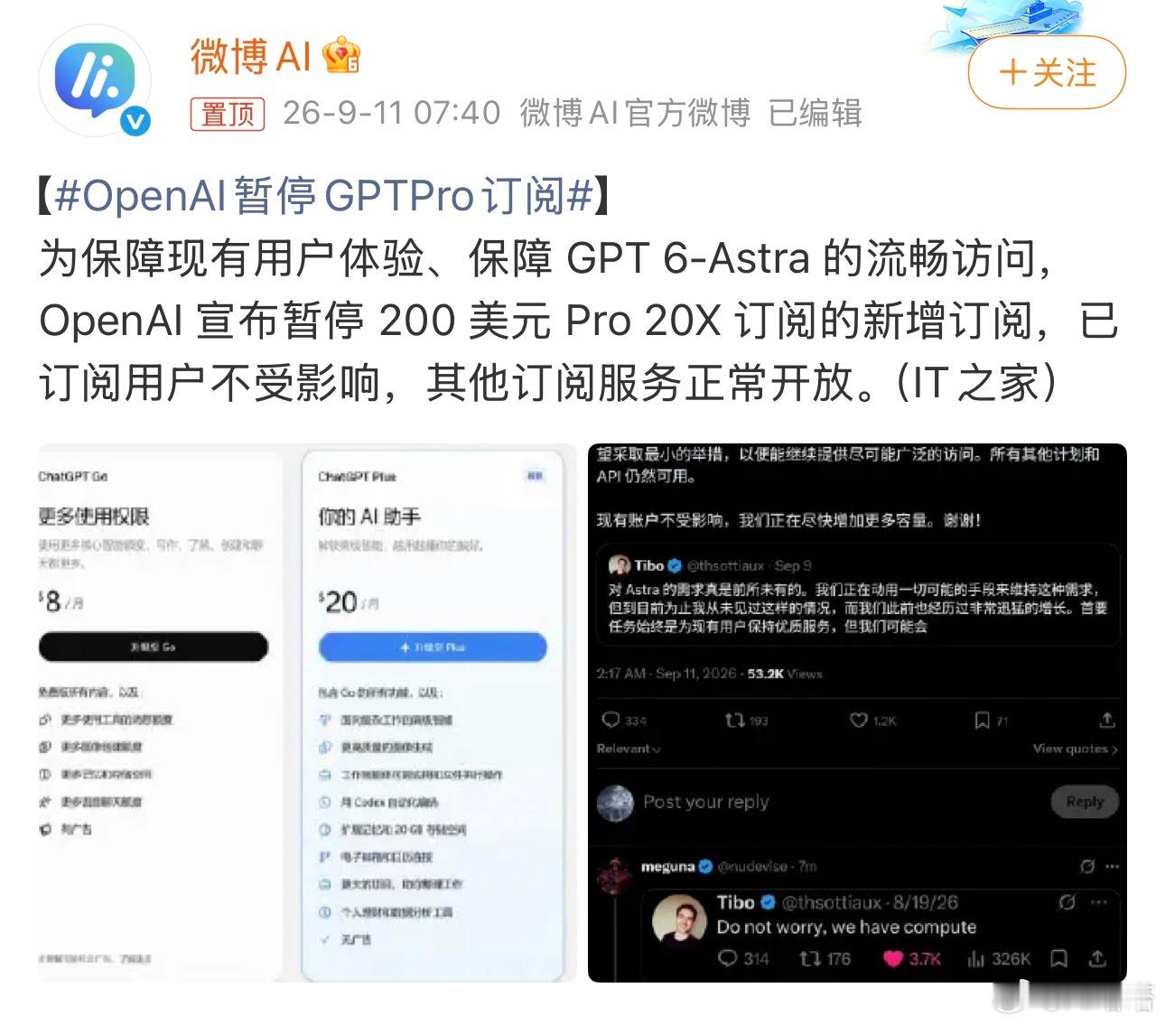 OpenAI暂停GPTPro订阅一般商业厂商都会想方设法吸引更多付费用户，Ope