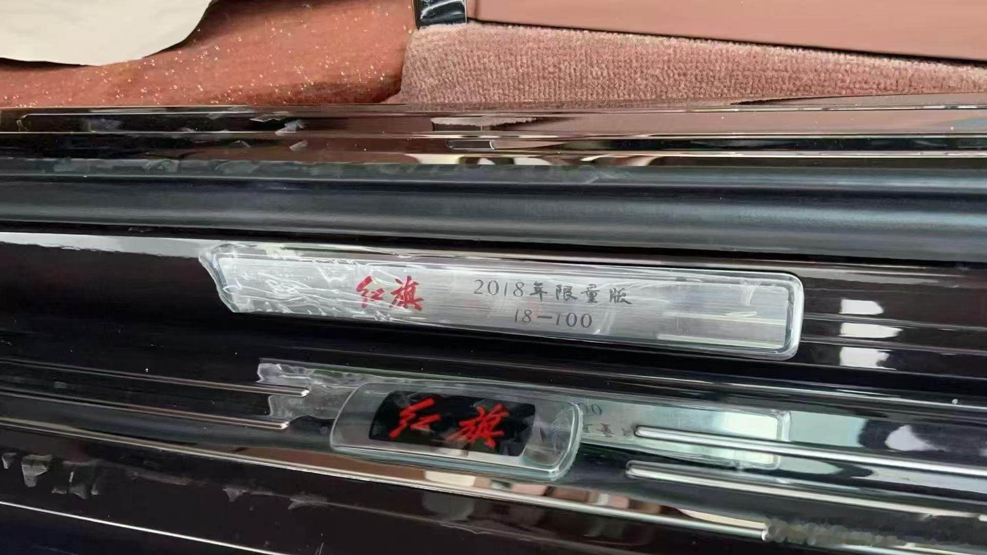 红旗L5，6.0T-V12，全球限量100台 ，黑/棕米双拼内 