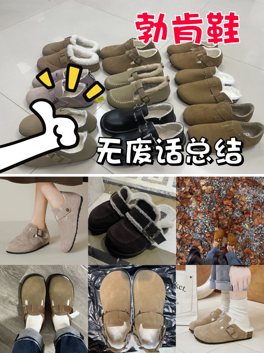 划走就亏大了！女朋友都夸我会买勃肯鞋了！
