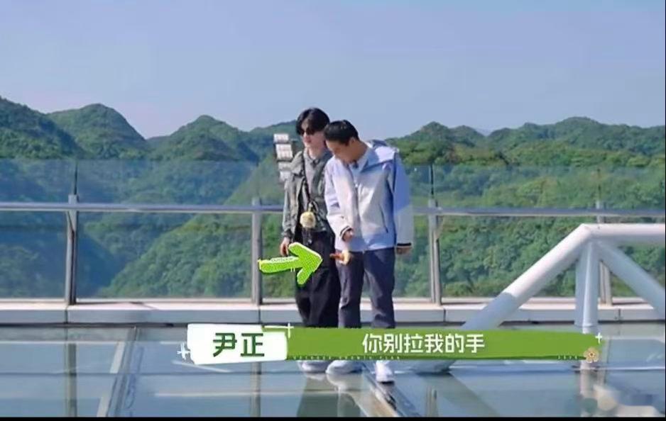 徐志胜恐高吓的拉尹正手徐志胜拉尹正手被嫌弃恐高症发作的徐志胜死死攥住尹正，尹正满
