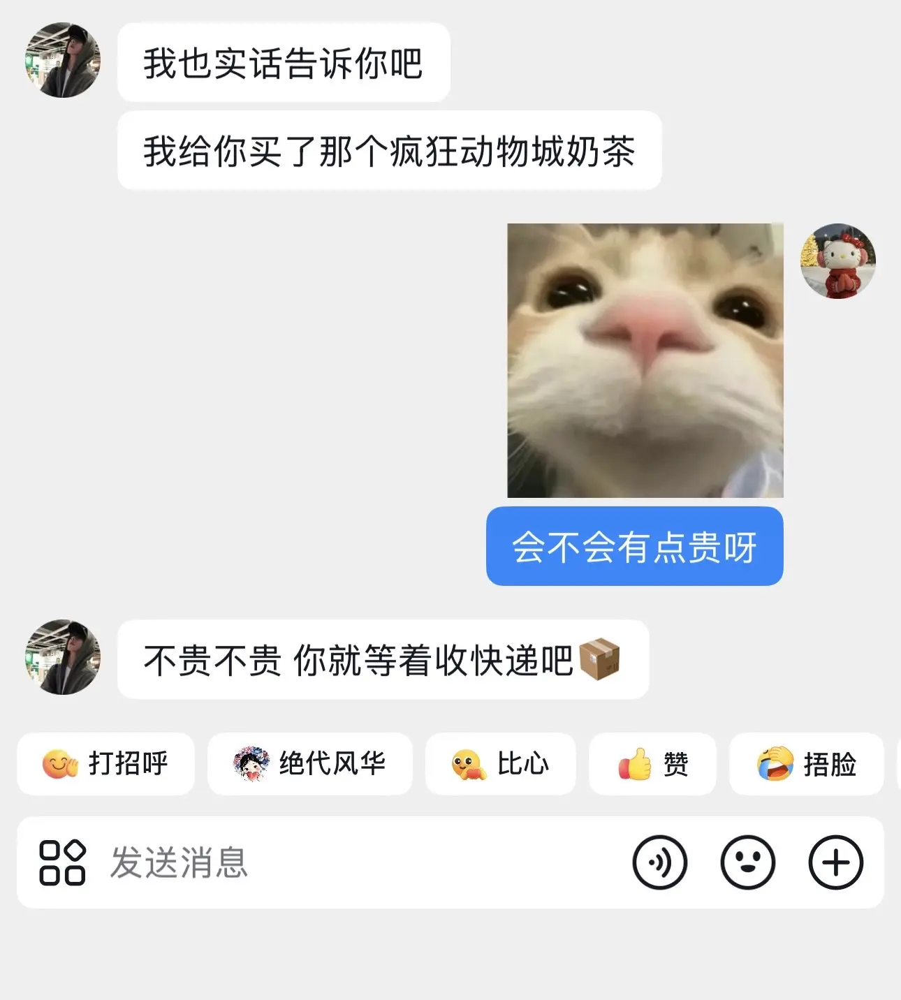 幸福是一箱疯狂动物城茉莉奶茶呀