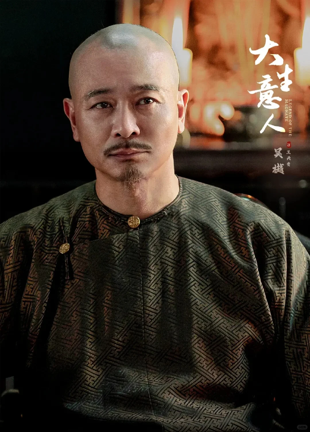 陈晓➕孙千《大生意人》❗戏骨云集❗期待❗