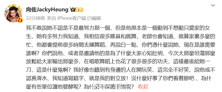 #向佐维护郭碧婷# 7月4日，发文维护老婆，称她在《乘风2024》唱歌舞蹈上花了