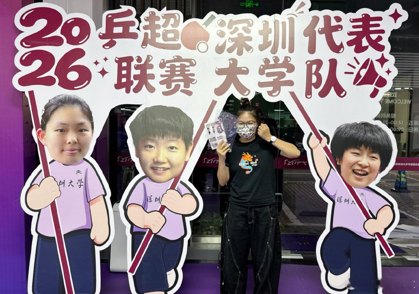 乒乓球 这个大头像设计的艺术水平很高有多高？三四层楼那么高 