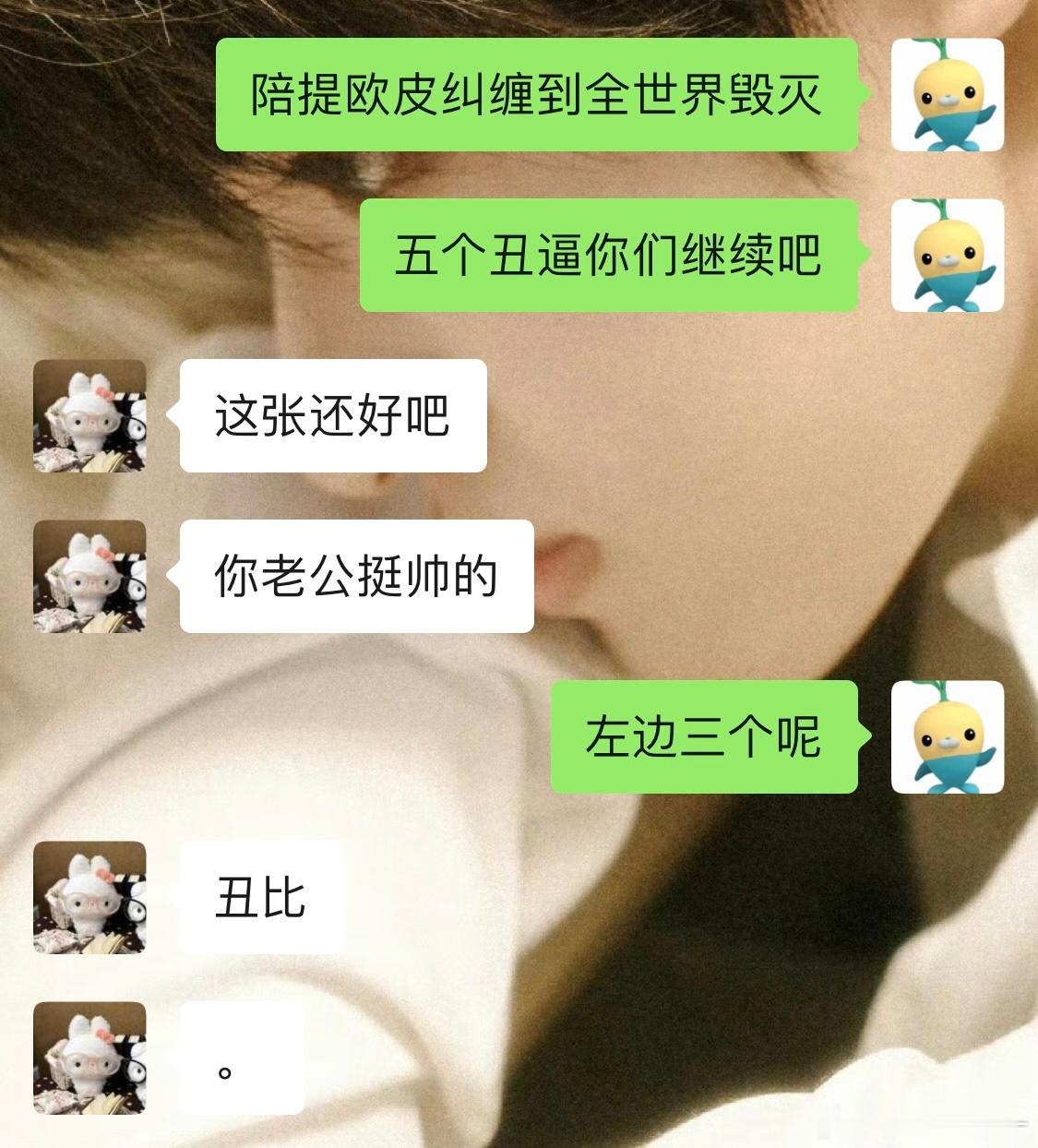 大家都是丑逼，争什么第一☝️ 