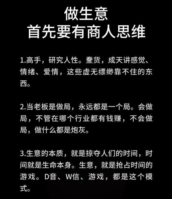 做生意首先要有商人思维

刷到点个关注吧，更多精彩内容在主页