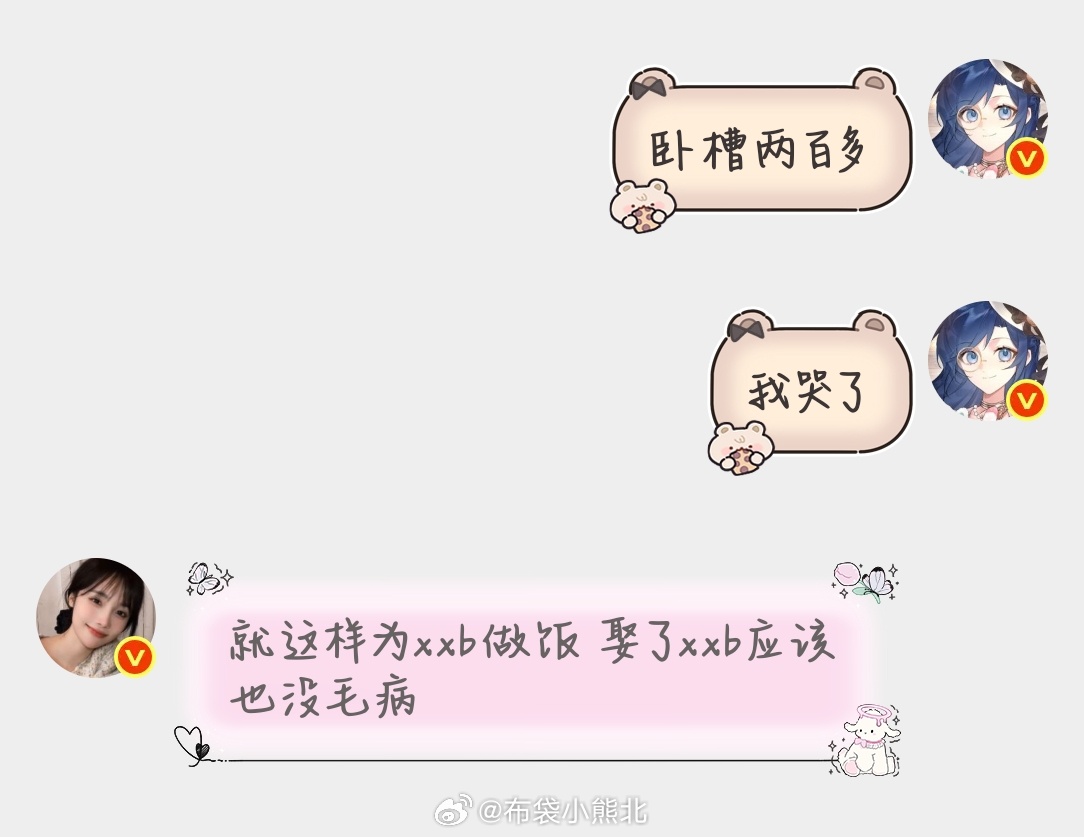 给我安排了一大堆石郭饭 马上就要把我娶走了 