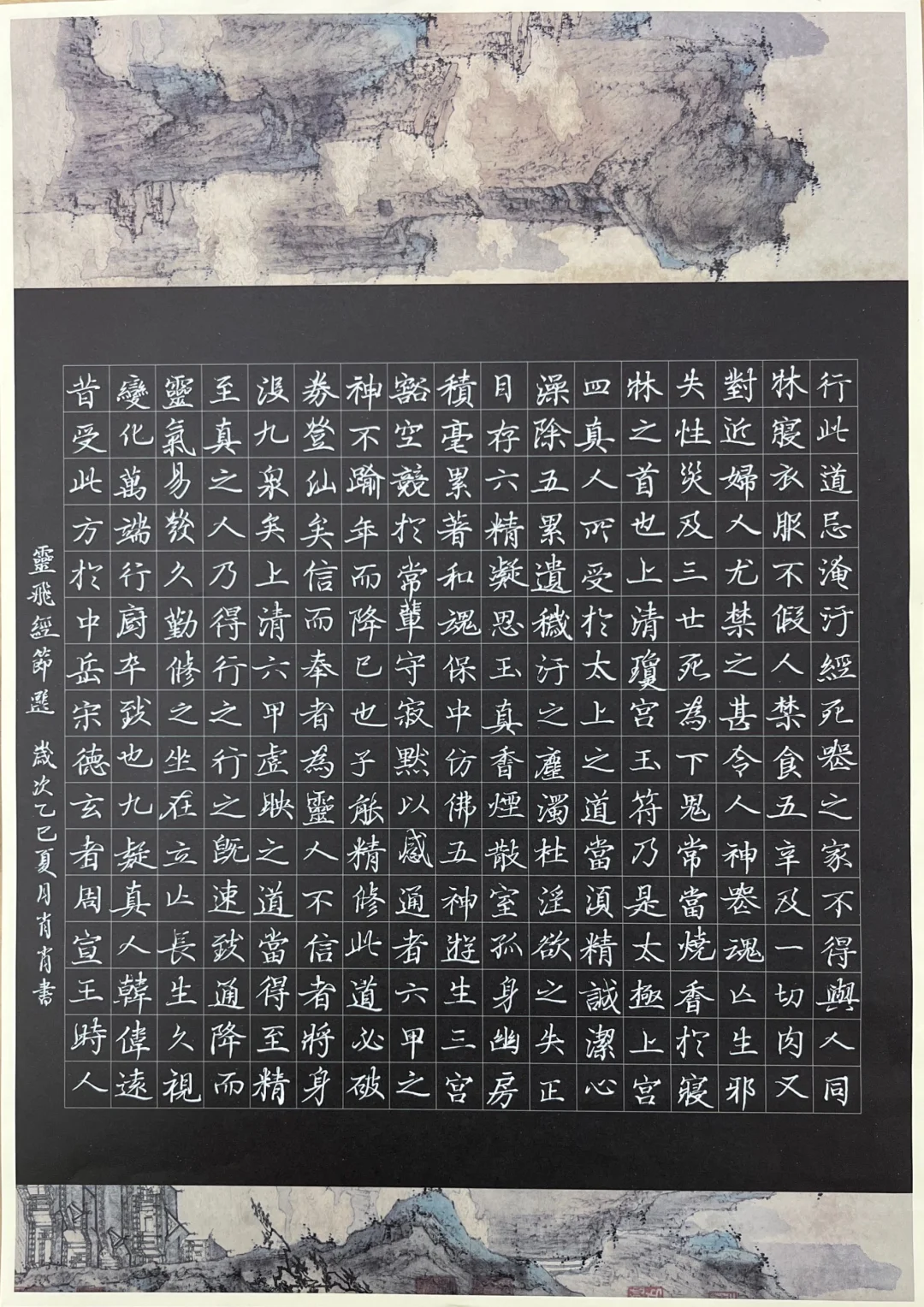 高光笔VS小楷毛笔通临灵飞经，哪个好看？