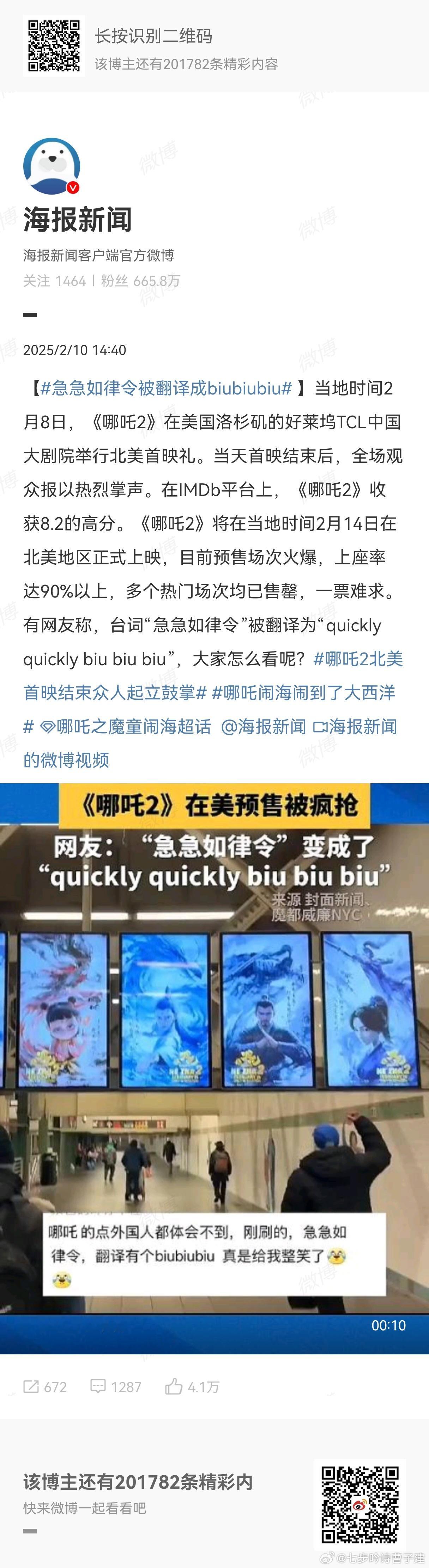急急如律令被翻译成biubiubiu 哈哈哈哈哈哈建议用拼音翻译，外国人会觉得神
