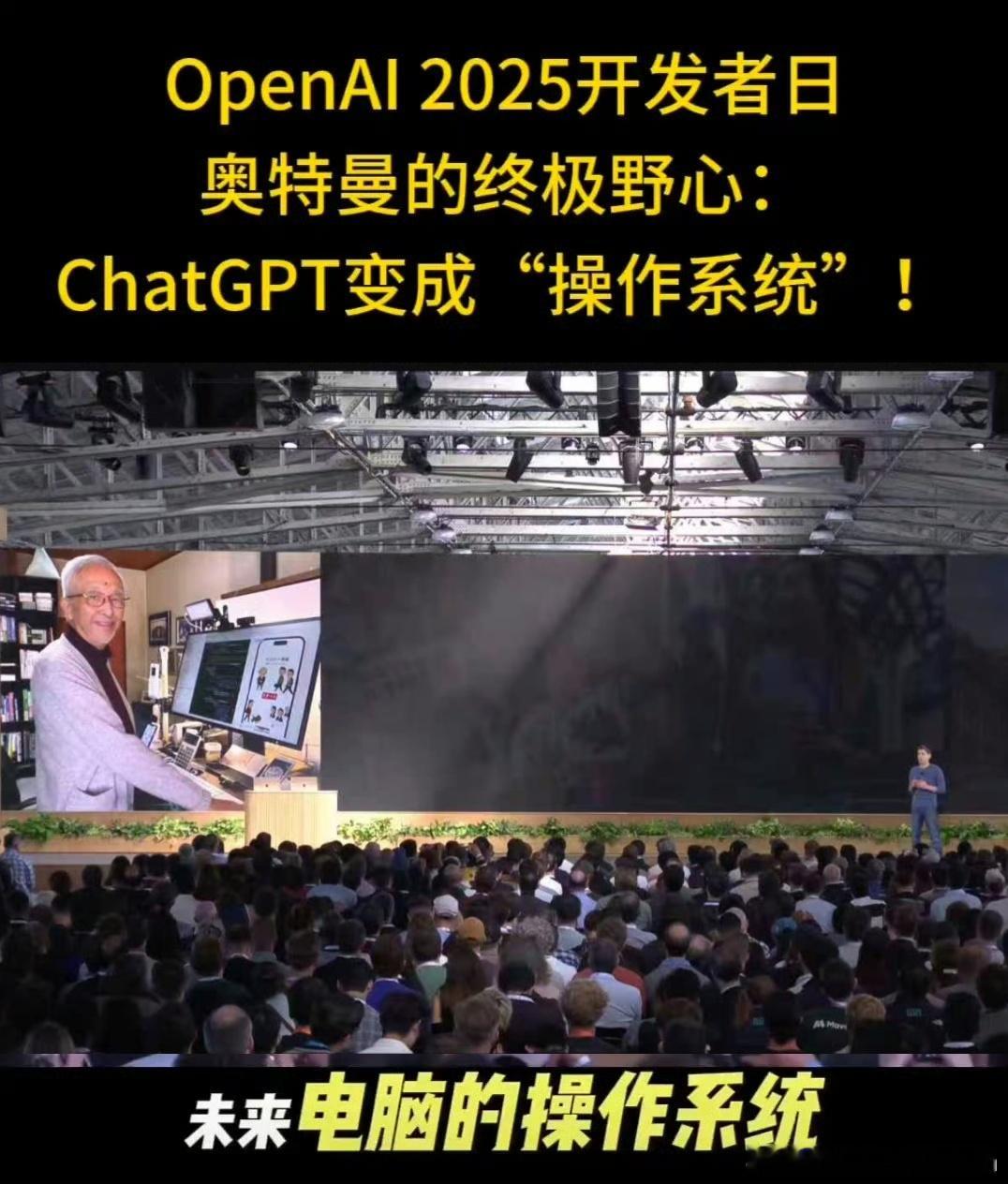 各个公司基本上都在做AI一步直达的工程，AI手机，AI电脑，AI手表，智能网联汽