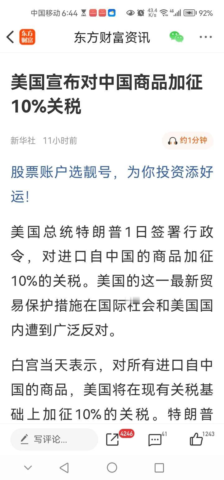 今日传来三大重磅消息，可能影响下周A股相关走势。消息一，美国宣布对中国商品加征1