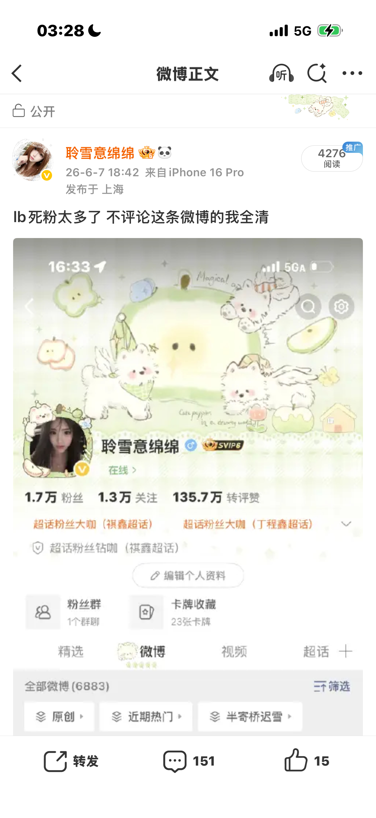 我滴妈啊 我这互动条这么多人吗