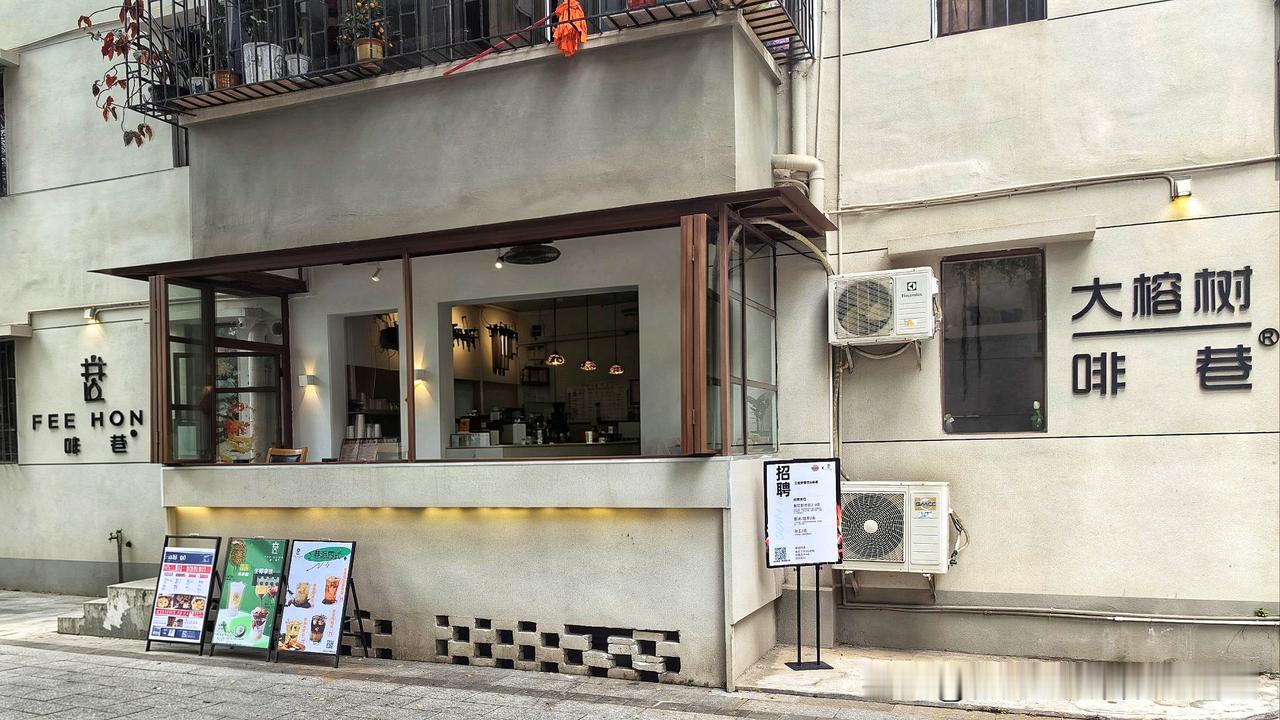 江门咖啡｜台山·南门路·大榕树啡巷·咖啡餐厅(南门店)
（盗用必究及法律責任）