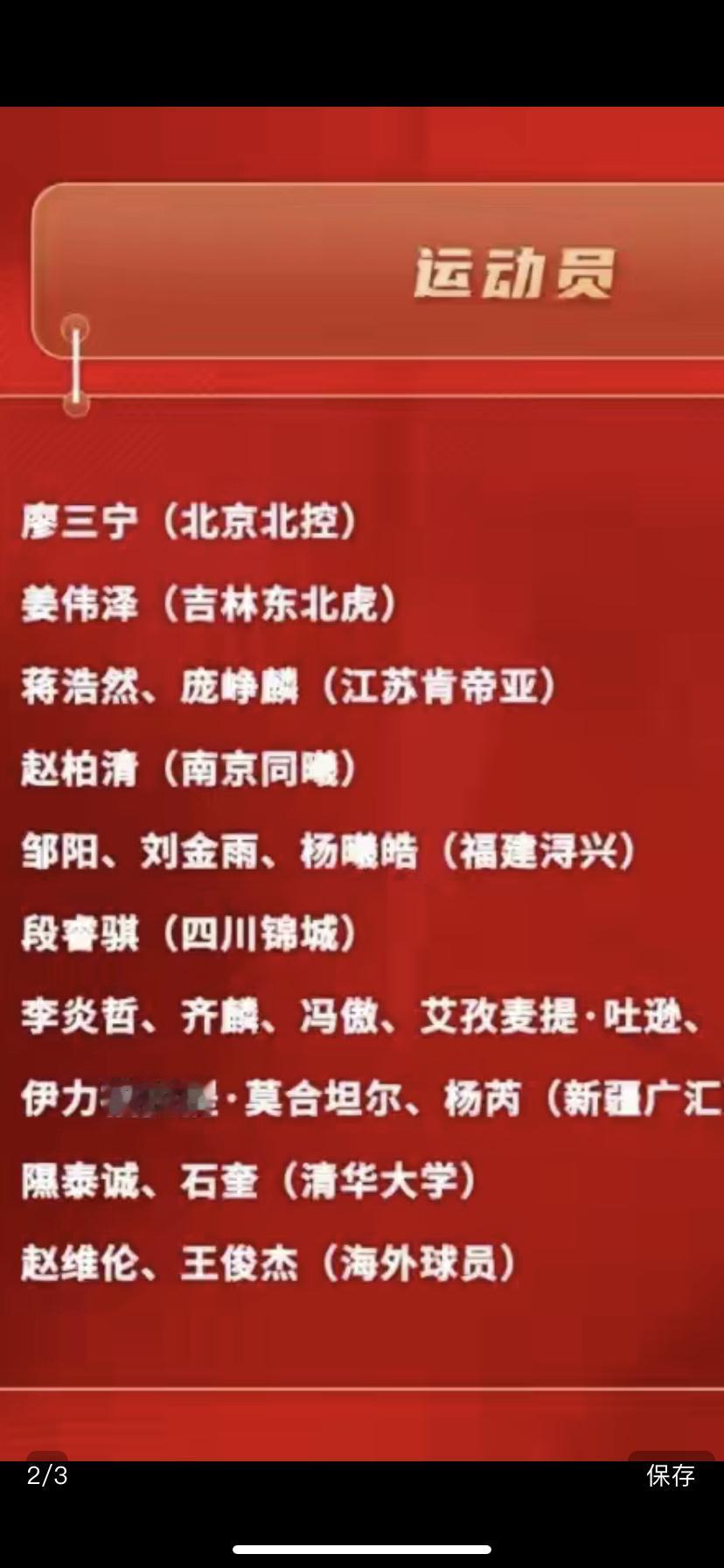 中国男篮主教练就是劳道！要比助理教练就是强！

        近日，中国男篮公