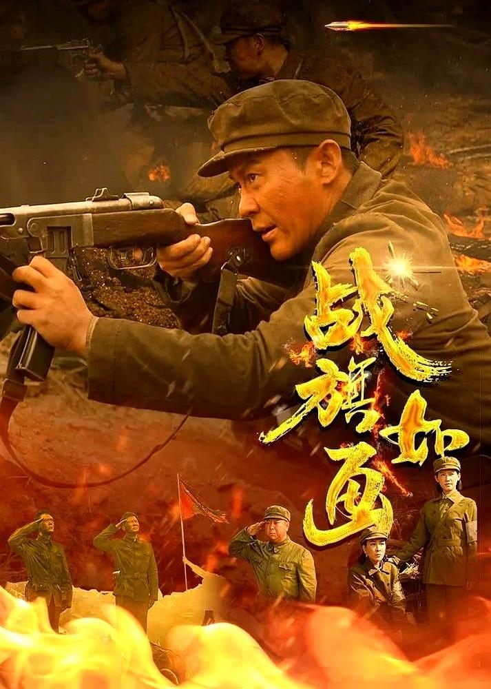 四年磨一部剧，真敢干！

江苏卫视这回上了部狠剧《战旗如画》，没请流量明星，全是