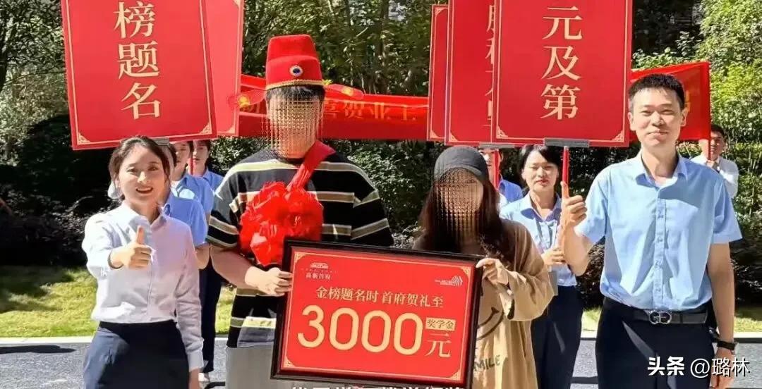 太攒劲，别人家社区~高考助学：有最高奖3000、也有免5年物业费
聚丰・高新首府