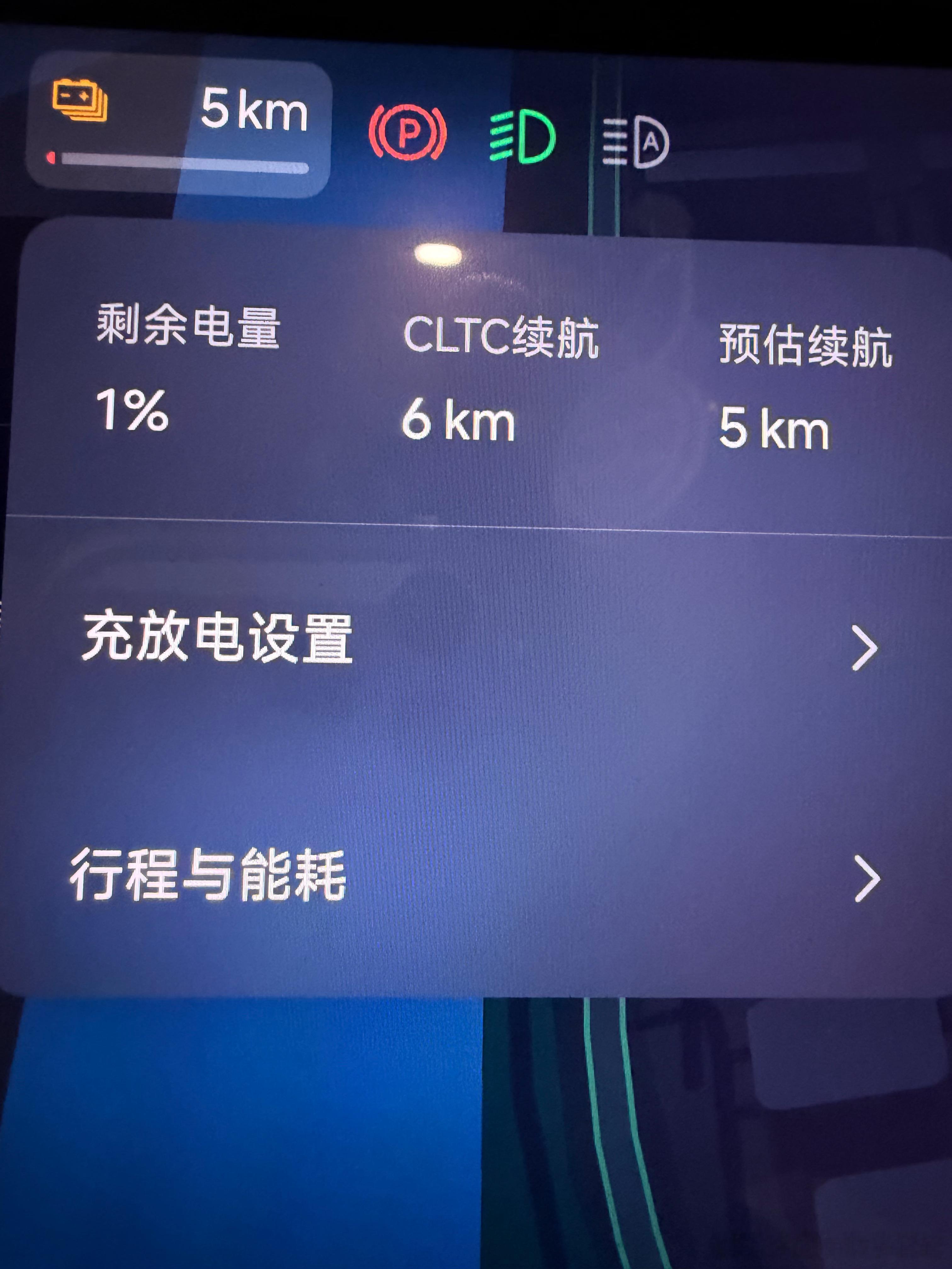 今天跑的很极限了徐同学助手汽场全开