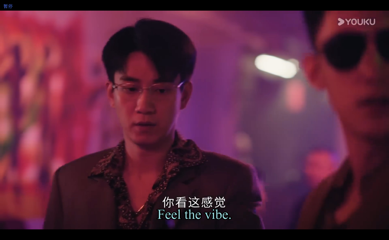 feel the vibe! 