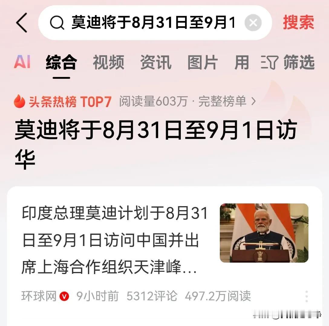 莫迪这是被逼的，实在没辙了，他本意是不想来的，但是面对美国的高压，他只能低下头，