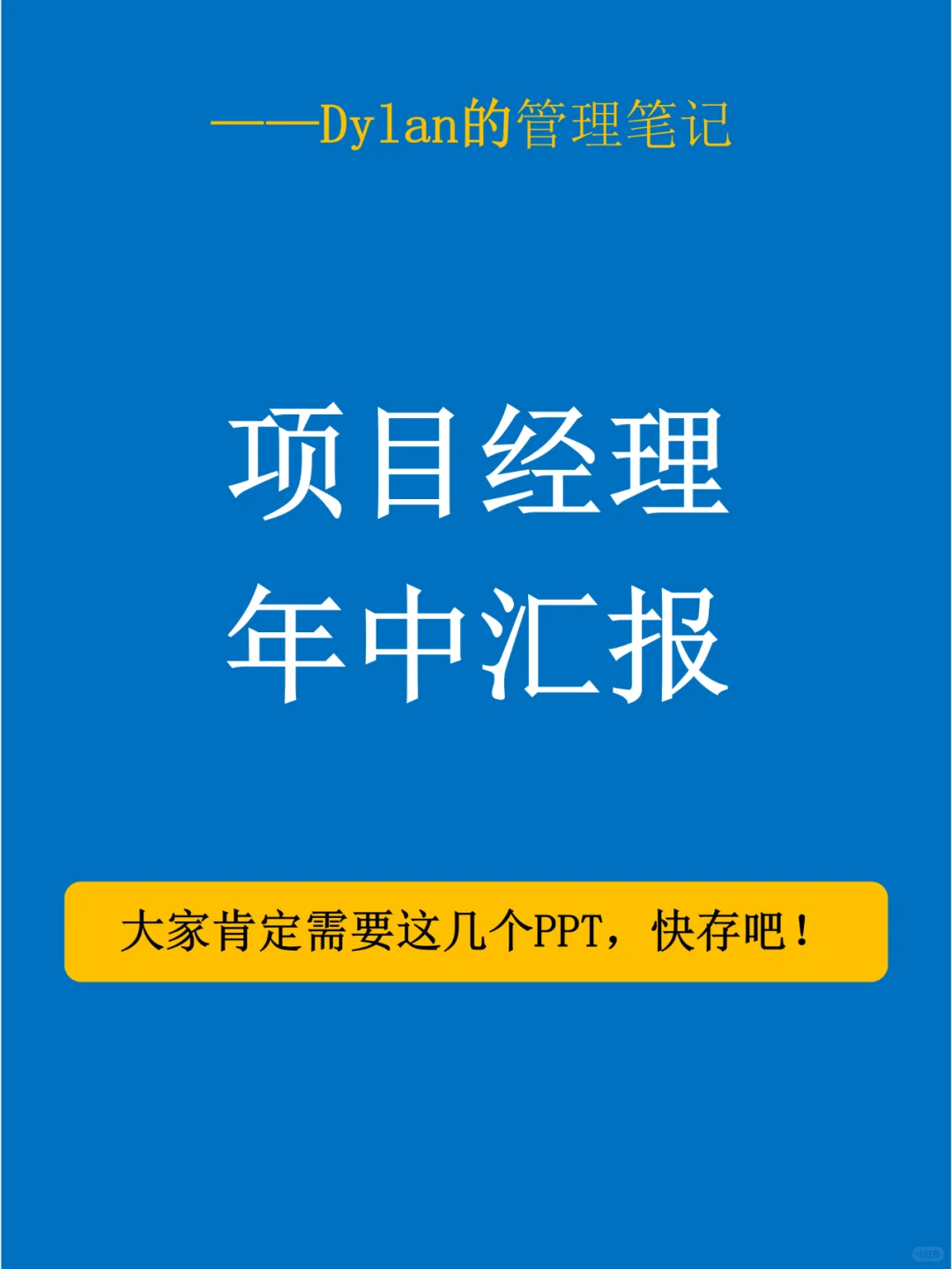✅年中总结马上来了💯