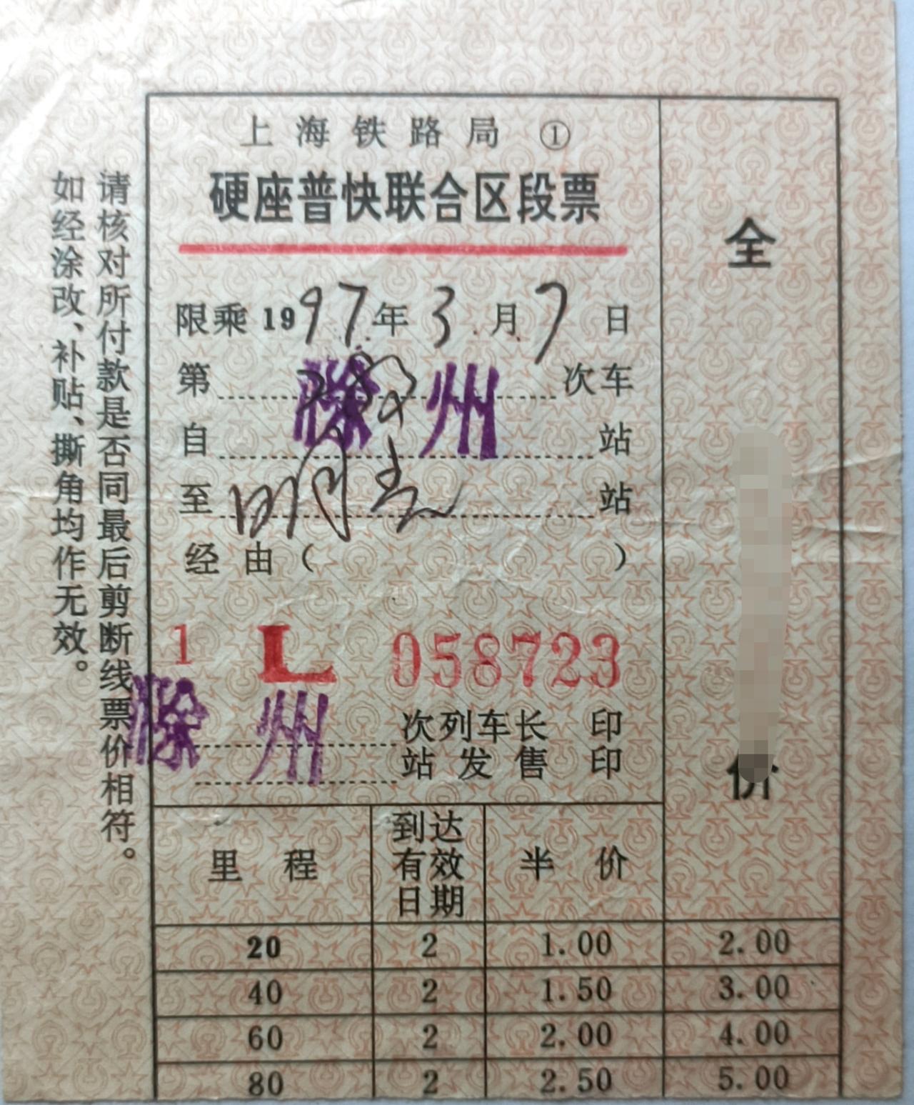 老物件