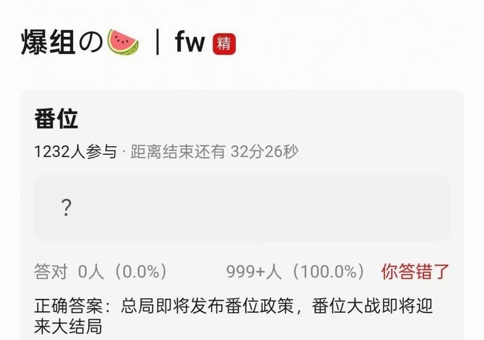 咋取消番位啊而且假如真能做到平起平坐，意思是给扛剧咖塞的改戏加戏的zyk直接名利