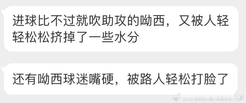我哥表情好美#蒙特雷球迷赛后脚踩梅西球衣# ​​​