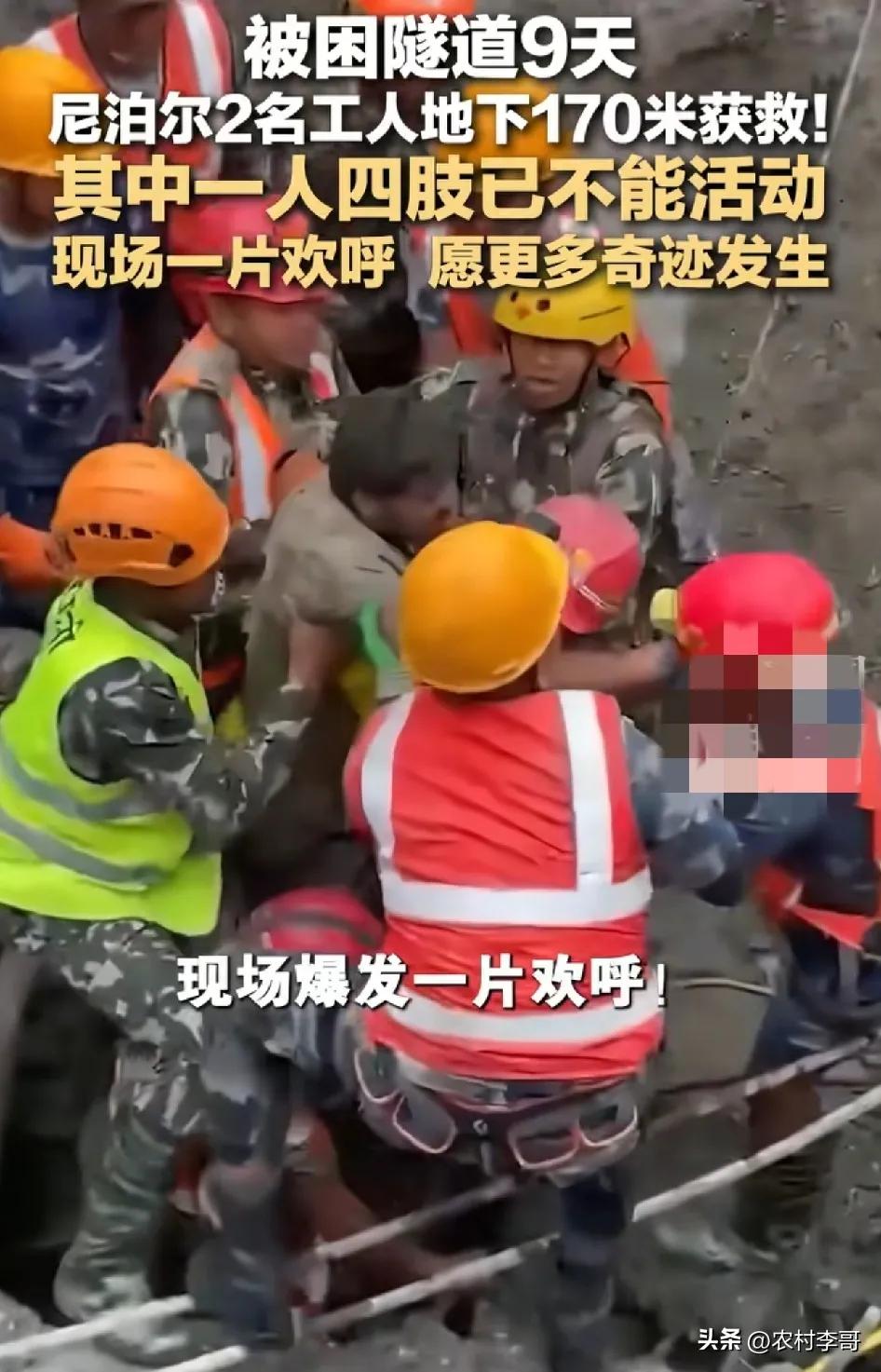 整整九天！绝境之中，终于等来了震撼人心的生命奇迹！
 
一场泥石流轰然冲垮隧道出