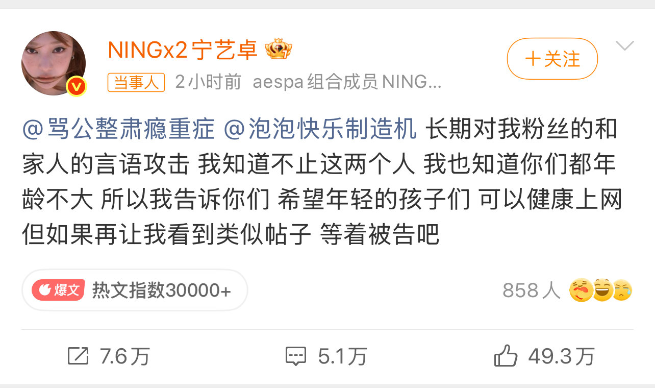 宁艺卓忙一天打开手机天塌了宁艺卓艾特前已经提醒过黑粉宁艺卓太勇了 