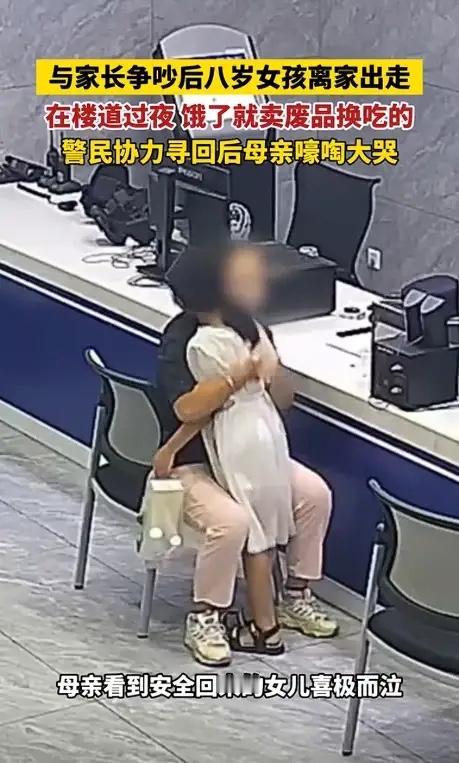 “胆子大到没边了！”湖北宜昌，8岁女孩只因没写作业被妈妈说句“不要你了”，竟摔门