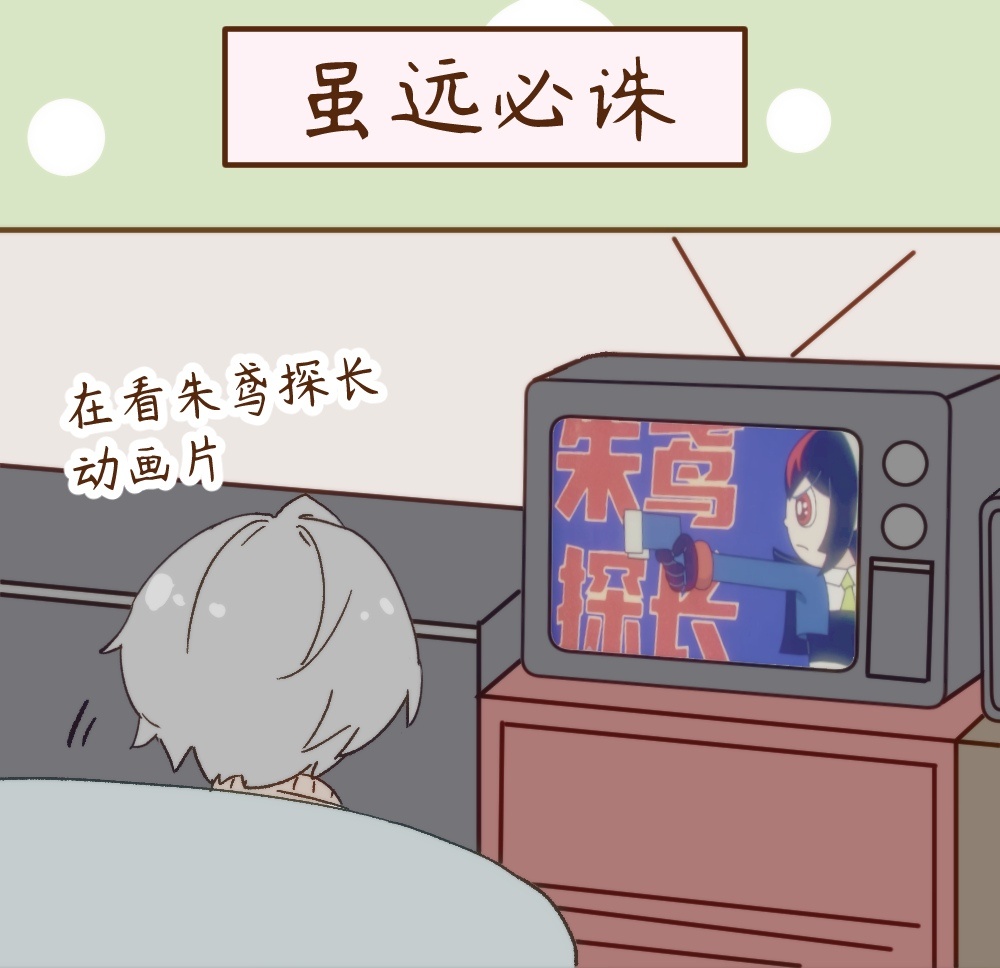 #绝区零[超话]##绝区零朱鸢# 看到朱鸢探长那个动画片我笑死了[笑cry][笑