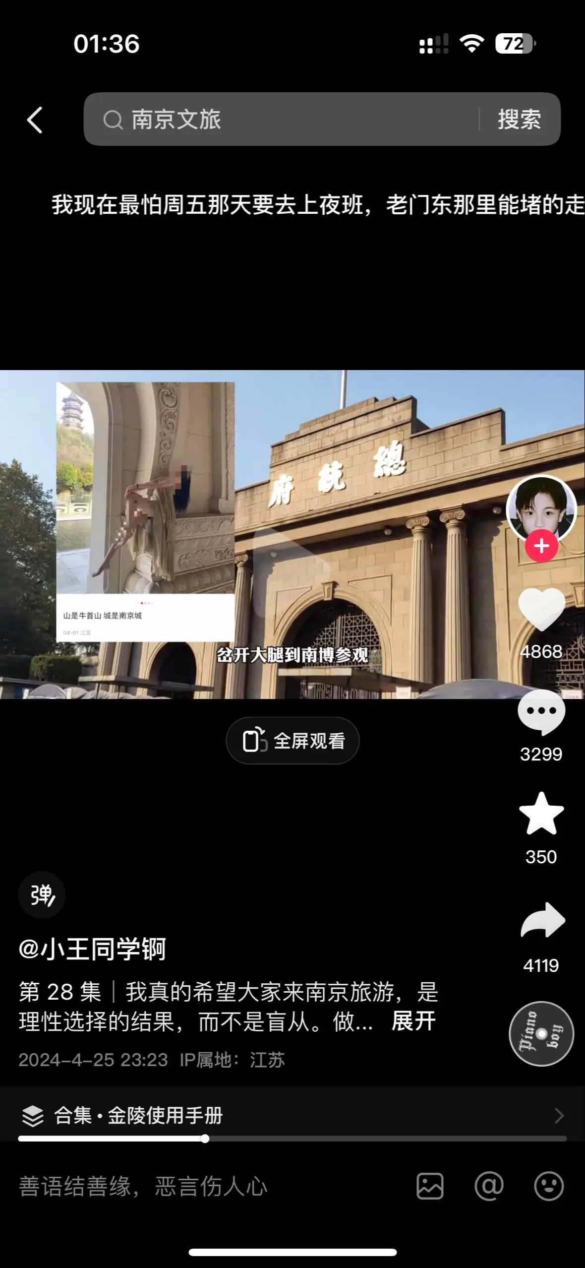 离谱！盗图可耻❌‼️第一次见盗图引流 还这么嚣张的人  盗图必究‼️盗图必究