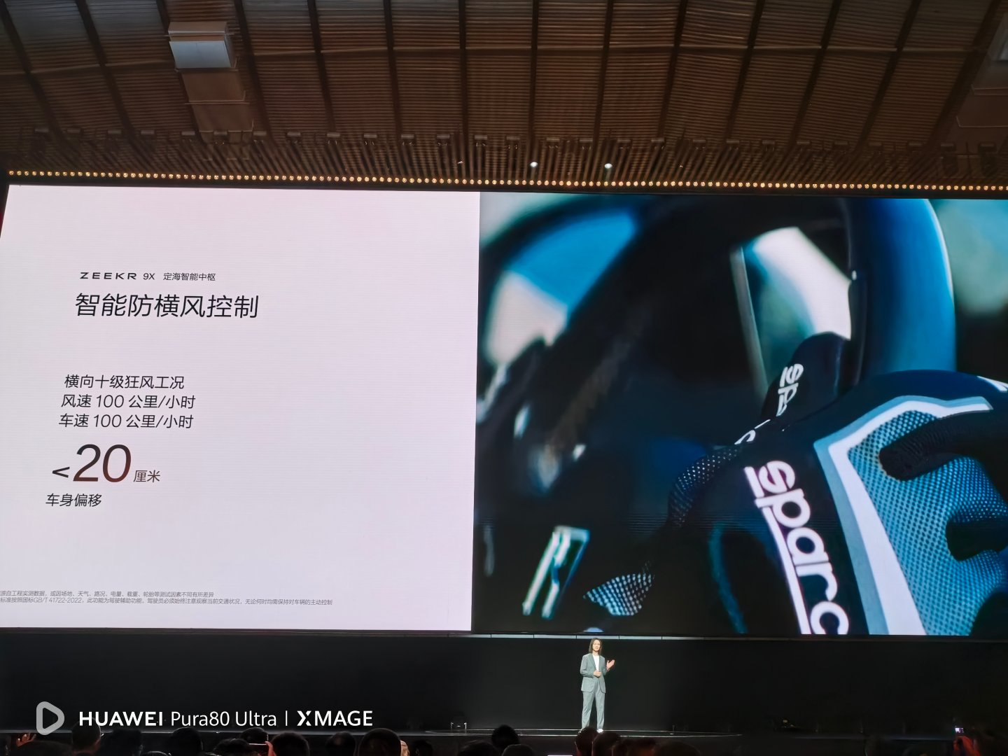 今天我开车去乌镇南出口前，就遇到了高架横风区，车子开到120km/h的时候感觉到