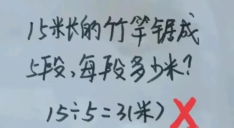 傻傻的不会做，真不知道小朋友一天到晚上学怎么那么多问题，不是这个不会做，就是那个
