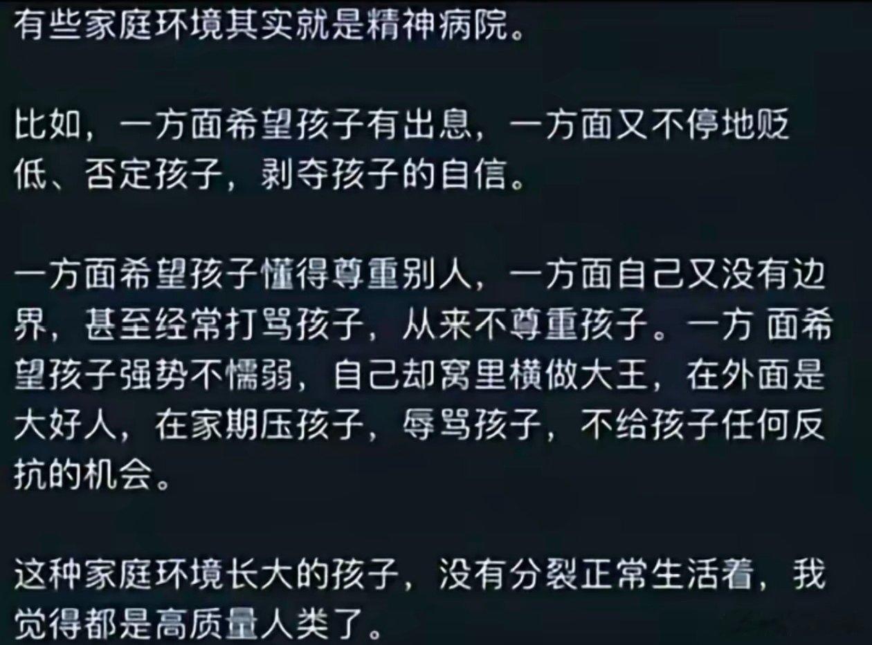 我的神经病家庭就这样，拧巴又恶心。 